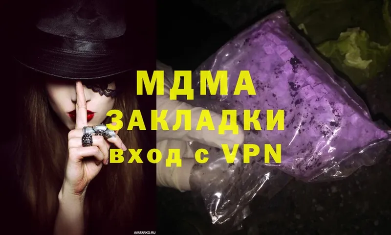 MDMA кристаллы  блэк спрут вход  Демидов 